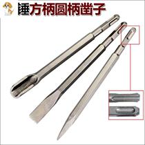 Dongcheng Electric hammer electric pick drill bit square handle Four pit pick sharp chisel round handle Two pit two groove pointed flat chiseled hexagonal chisel pick