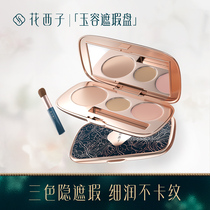 Flower West Yurong Sanhua Concealer Disc Concealer Plate Face Cover Dark Circles Spots Acne Freckles