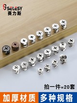 Fixed buckle shoe rack bed plate screw drawer removable one-piece cabinet wood cabinet lock cap large class angle iron