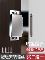 Cabinet door suction connector magnet strong magnetic force wardrobe magnetic touch door lock door suction cabinet locker cupboard buckle touch bead