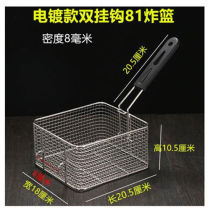 General frying pan frying net frying basket commercial leak electric fryer drip rack accessories tea filter Special
