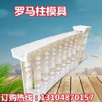 Z fence gate Roman Hulk column model with square column building guardrail Lu I mold to buy the site floor balcony type