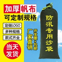 Hot sale flood control sandbags special sandbags blocking fire bags property flood fighting sandbags canvas empty bags