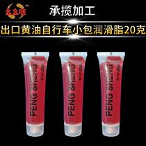 Export 20g industrial butter small package bicycle lubrication grease gear maintenance lubrication butter