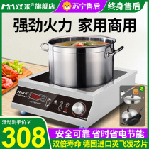 Two-meter commercial induction cooker Household concave induction cooker pot multi-function energy-saving stir-frying 3500W high power