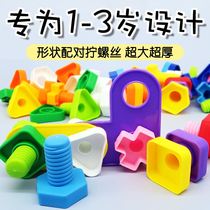 Toddler baby screw toy children screw screw nut combination disassembly puzzle assembly puzzle assembly Disassembly Building block toy