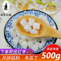  Winter Melon sugar diced Winter melon grains 500g bag Moon cake filling baking five-kernel raw materials 5 kg bulk wholesale use
