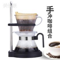 Hand-brewed coffee pot household filter-brewed handmade American coffee brewing with stand dripper filter cup coffee pot