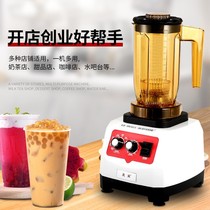 Tea extraction machine Commercial milk tea shop multi-function pure tea sand ice machine Ice breaker Milk cover juice smoothie ice crushing tea machine