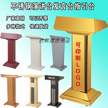 New lectern Lectern Simple modern small fresh concierge shopping guide Welcome table Guide table Small vertical