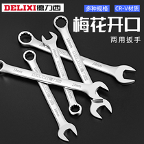 Delixi dual-purpose wrench high carbon steel dim opening plum blossom wrench fork plate wrench set ratchet wrench