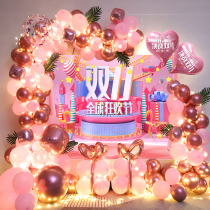 Double eleven atmosphere layout scene layout office e-commerce mall company event poster dress up balloon background