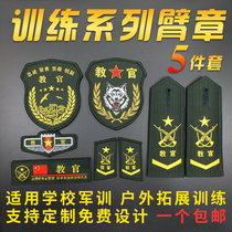 Instructor armband badge badge kit customized School students military training outdoor group training team building development training