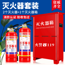 304 stainless steel fire extinguisher fire hydrant sandbox full set of indoor fire emergency equipment 4kg dry powder fire extinguishing box