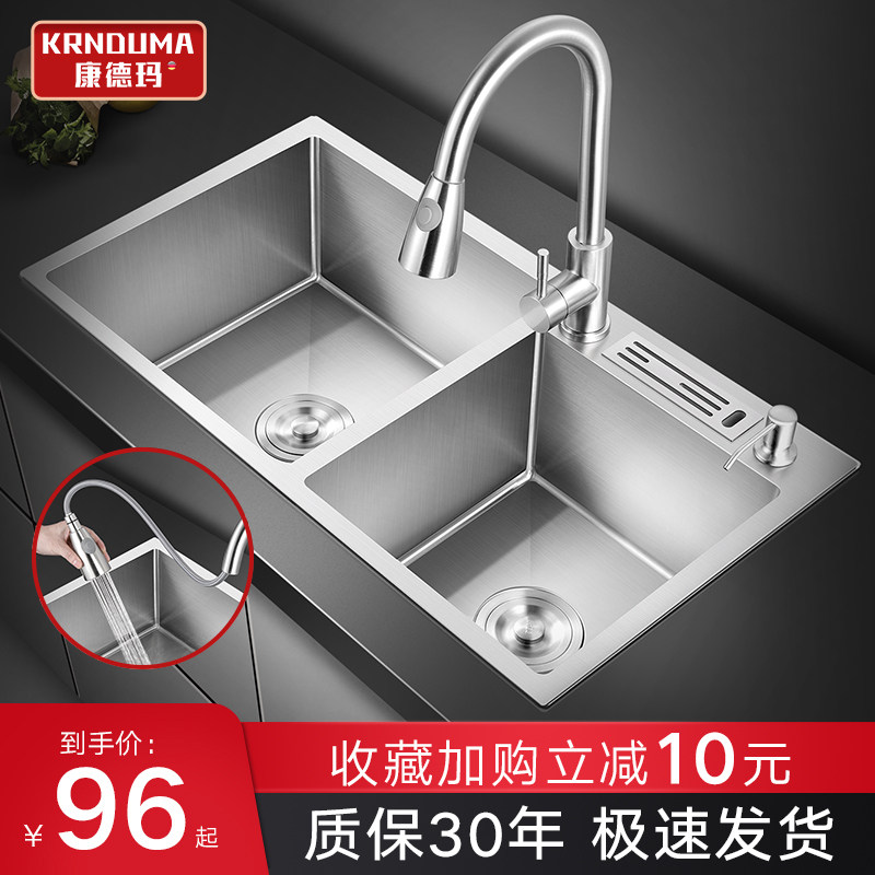 German Kundma washing basin double-slot kitchen stainless steel sink manual sink dish sink Household under-table basin