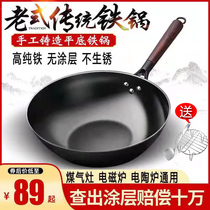 Flat-bottomed iron pot old-fashioned household cast iron spoon coated non-stick cooker special gas frying pan wok