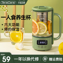 tenscare electric water cup Health electric stew cup Office small tea-making dormitory artifact Mini heating cup