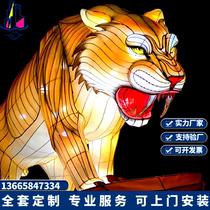 2022 Year of the Tiger Large Festival Lantern Style Spring Festival New Year Lighting Decoration Custom Park Temple Fair Scenic Spot Plaza