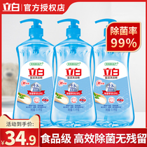 Libai detergent vats home-friendly household kitchen detergent dishwashing commercial catering spirits vials liquid