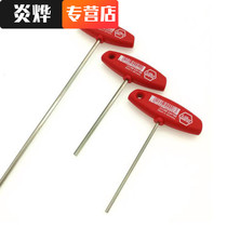 Taiwan CNC cutter plum flag wrench cutter Rod red flag T-shaped knife disc screw rice character T6 T8 wrench screwdriver