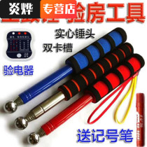 Empty Drum Hammer Room Inspection Tool Set Thickened Telescopic Hammer Knock Acceptance Room Inspection Bar Detection Ring Hammer