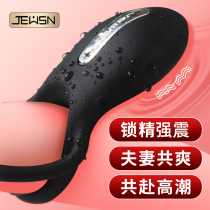 Vibration lock fine ring Couple auxiliary male supplies Sex toys Toy utensils Sex passion utensils Supplies Sex ring