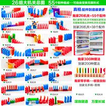 Childrens Block Competition Milo Domino Multi Adult Tablet 1000 Domino Milo Children 500 Multi-Domino