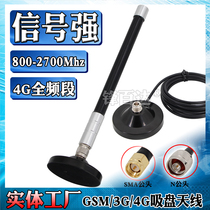 GSM 3G 2G 4G 4G LTE glass fiber reinforced plastic antenna GPRS DTU base station 900 1800m omnidirectional high gain car large suction cup base station antenna 700