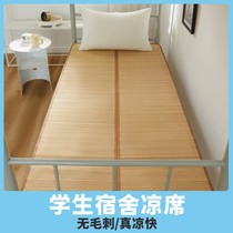 Double-sided bamboo mat mat students 0 9 meters single bed naked sleeping bamboo straw mat folding single piece summer dormitory 1 2