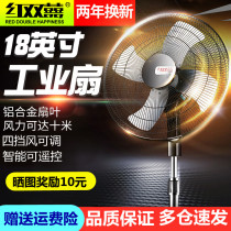 Red Shuangxi Floor Fan Industrial Commercial Electric Fan Strong Wind Vertical High Power Household Electric Fan Mechanical