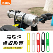 Bicycle lamp silicone strap strap strap strap single mountain bike air pump flashlight multifunctional strap accessories