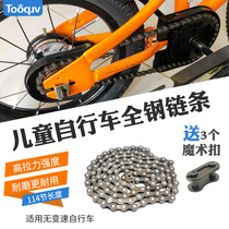 Child Bike Chain Baby Carrier Chain Sub Single Speed Chain Mountain Bike Chain Magic Button Bike Chain Versatile Accessories