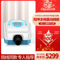 Yangkun suction device medical vibration sputum expectoration machine lung clearing instrument vibration home elderly chronic obstructive pulmonary disease vest sputum expectoration machine