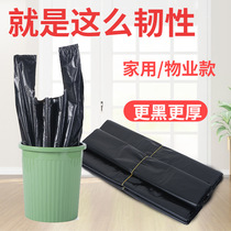 Garbage bag household black thickened portable vest garbage bag disposable kitchen bathroom garbage plastic bag