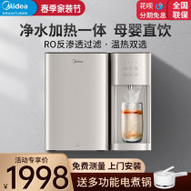 Beauty Water purifier Home straight Drinking heating All-in-One wall-mounted ro reverse water dispenser filter Top  brands