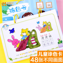 Childrens coloring book Childrens Enlightenment painting book Watercolor Book small painter beginner painting book kindergarten 4-6-8 years old learning painting book art hand-painted card coloring book graffiti book