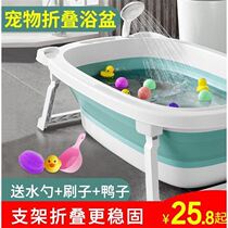 Dog bath tub for cat pet pet bath tub tub Teddy small dog Puppy Wash Cat Basin foldable