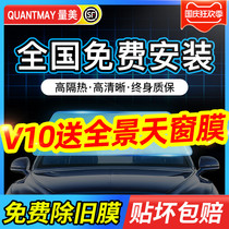 Mei car film full car Film heat insulation sunscreen sun film car window film front windshield film explosion-proof film