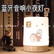 Cute Bluetooth speaker night light smart sensor wireless mobile phone small audio colorful night light girl heart big volume