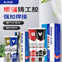 Strong metal glue AB universal high temperature welding adhesive adhesive high temperature waterproof strong glue