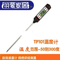 Embedded electronic digital display Thermometer sensor with industrial probe Temperature display Water temperature High precision digital 