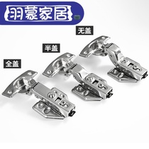 304 stainless steel hinge Plane bird hinge Hydraulic cabinet door half cover medium bend Big bend Full cover straight bend