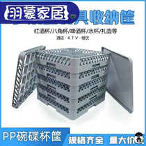 Thickened dishwasher special plastic cup frame 25 Thorn 64 Thorn dish basket sundry water frame