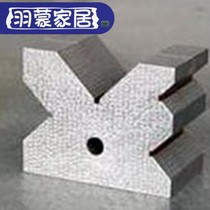 Cast iron scribing V-shaped iron V-shaped iron inspection V-frame measurement V-frame V-block 30) 60) 100) 150) 200