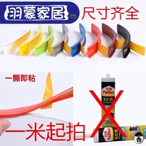 Self-adhesive soft edge banding u18mm wooden board edging card strip ecological board tep table and chair furniture edging tape tape Tape adhesive