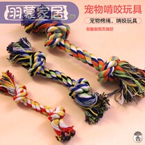 Pet Dog Cotton Rope Toys Toothies Grinding-Resistant Knot Toy Rope Double-Section Cotton Rope Toys Dog Toys