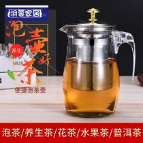 Bubble teapot heat-resistant glass thickened filter tea separator small single pot kung fu red tea set household set