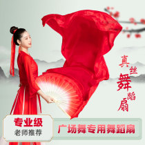 Silk dance fan Wanjiang gradual change lengthening fan square dance antique long silk fan performance red props dancing fan