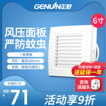 Zhengye exhaust fan kitchen bathroom household powerful exhaust fan window type round exhaust fan ventilation fan 6 inch 15E