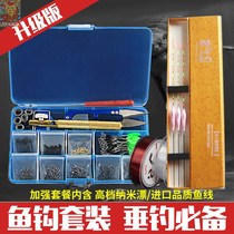 Fishing hook line set full set of fishing supplies space Bean golden sleeve Izu combination fishing accessories box bulk fishing gear